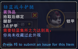 魔兽世界钴蓝集所声望奖励汇总