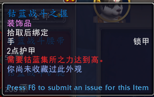 魔兽世界钴蓝集所声望奖励汇总