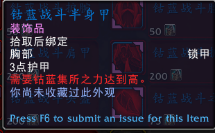 魔兽世界钴蓝集所声望奖励汇总