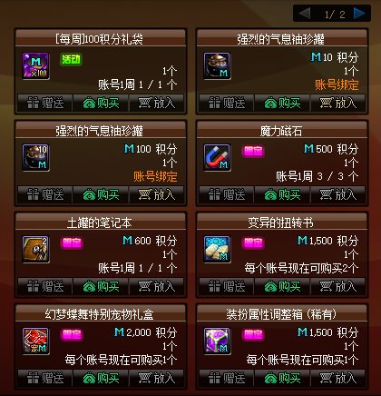 DNF2022国庆版本积分商城奖励汇总