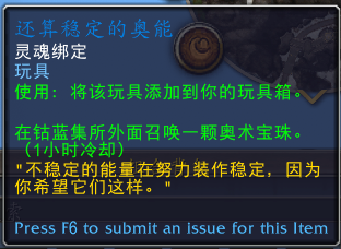 魔兽世界还算稳定的奥能获得方法