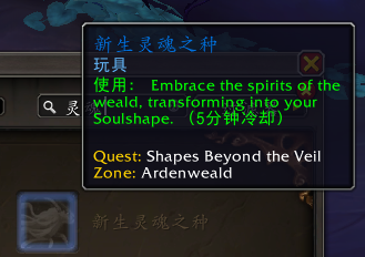 魔兽世界10.0法夜灵魂变形形态保留方案