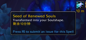 魔兽世界10.0法夜灵魂变形形态保留方案