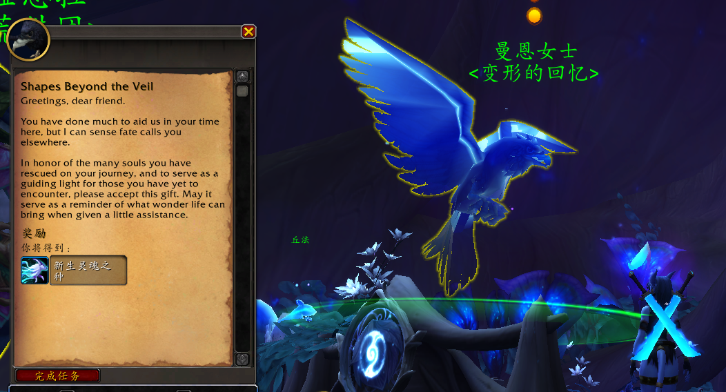 魔兽世界10.0法夜灵魂变形形态保留方案