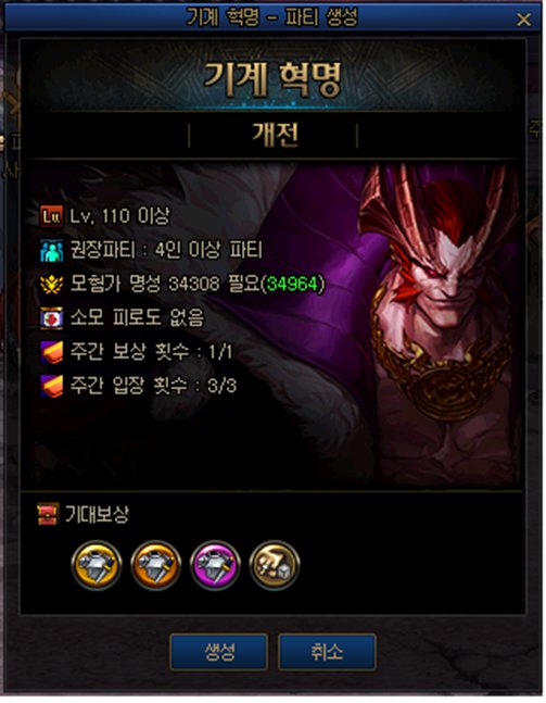 DNF机械革命开战怎么进