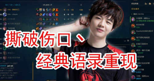 lol撕少是什么梗