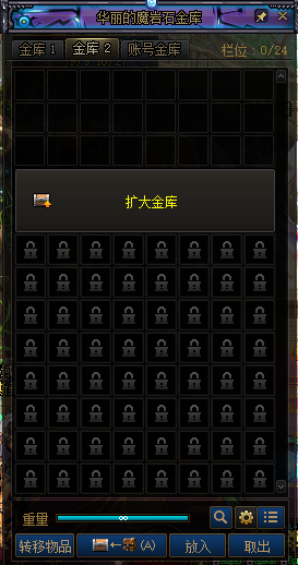 DNF金库2升级要多少钱