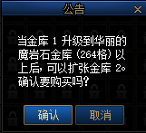 DNF金库2升级要多少钱