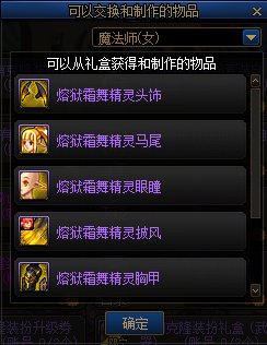 dnf2022国庆套花篮物品大全