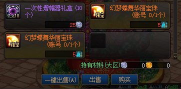 dnf2022国庆套花篮物品大全