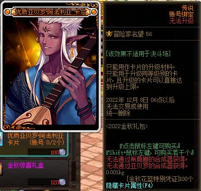 dnf2022国庆套花篮物品大全