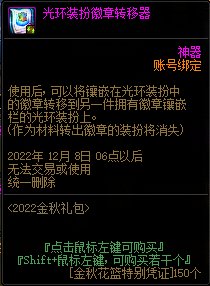 dnf2022国庆套花篮物品大全