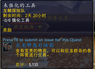 魔兽世界未强化的工具任务攻略