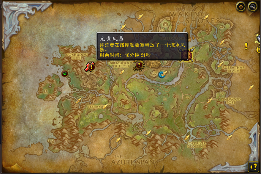 魔兽世界元素风暴事件在哪开启
