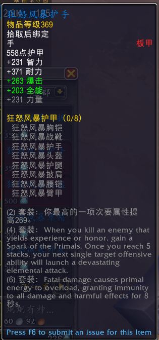 魔兽世界元素风暴事件奖励