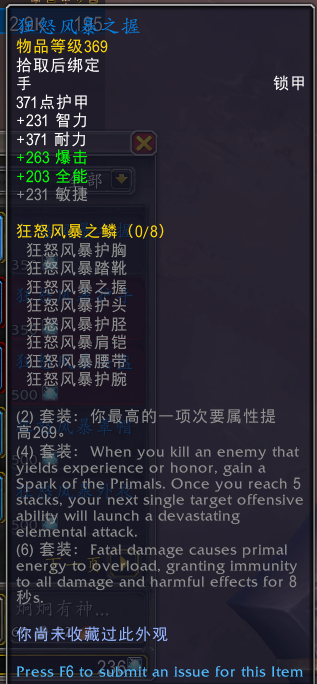 魔兽世界元素风暴事件奖励