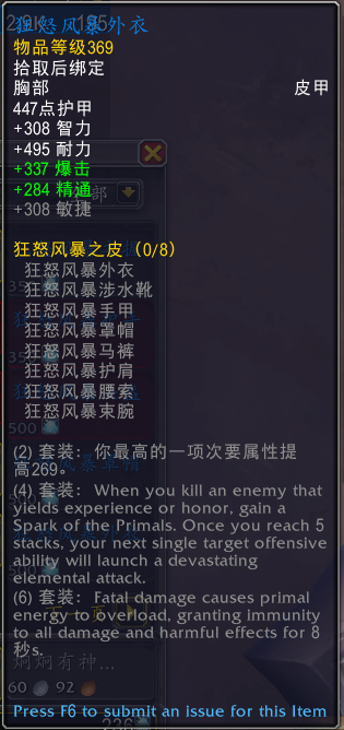 魔兽世界元素风暴事件奖励