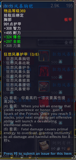 魔兽世界元素风暴事件奖励