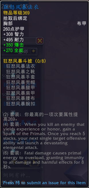 魔兽世界元素风暴事件奖励