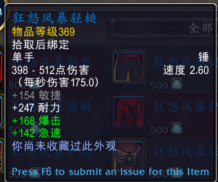 魔兽世界元素风暴事件奖励