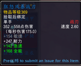 魔兽世界元素风暴事件奖励