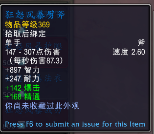 魔兽世界元素风暴事件奖励