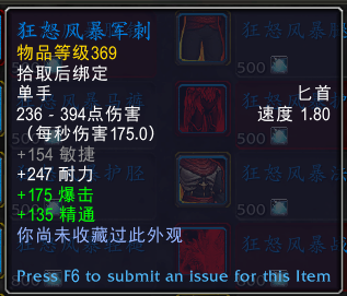 魔兽世界元素风暴事件奖励