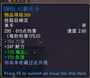 魔兽世界元素风暴事件奖励