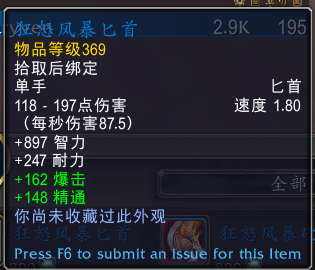 魔兽世界元素风暴事件奖励