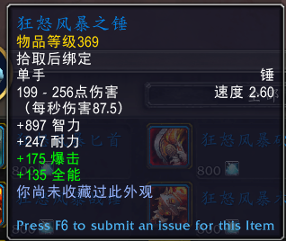 魔兽世界元素风暴事件奖励