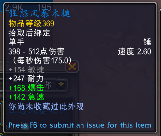 魔兽世界元素风暴事件奖励