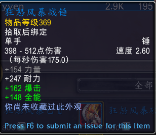 魔兽世界元素风暴事件奖励