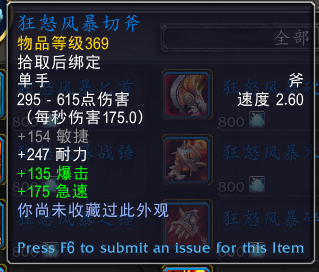 魔兽世界元素风暴事件奖励