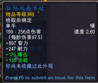 魔兽世界元素风暴事件奖励