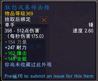 魔兽世界元素风暴事件奖励