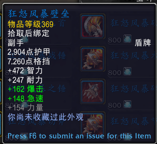 魔兽世界元素风暴事件奖励