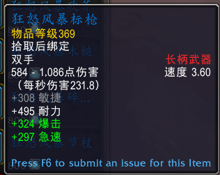 魔兽世界元素风暴事件奖励