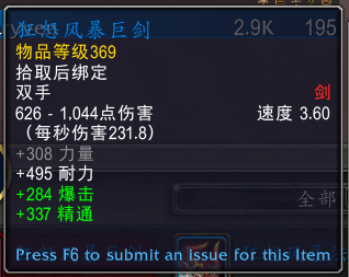 魔兽世界元素风暴事件奖励