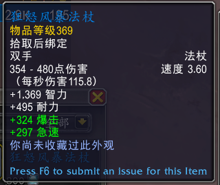 魔兽世界元素风暴事件奖励