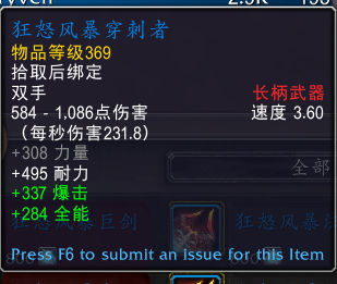 魔兽世界元素风暴事件奖励