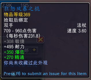 魔兽世界元素风暴事件奖励