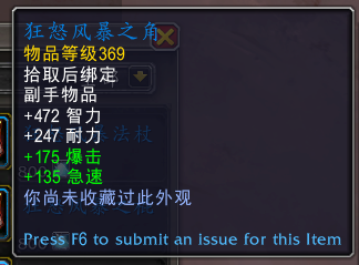 魔兽世界元素风暴事件奖励