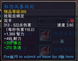 魔兽世界元素风暴事件奖励