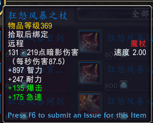 魔兽世界元素风暴事件奖励