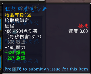 魔兽世界元素风暴事件奖励