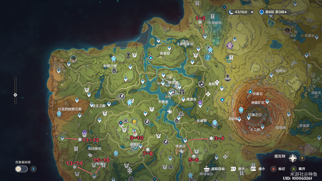 原神死域位置大全