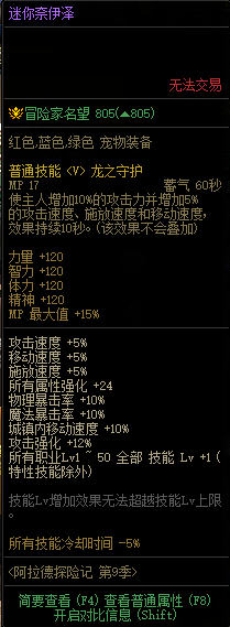 DNF阿拉德探险记第9季宠物礼盒能开出什么