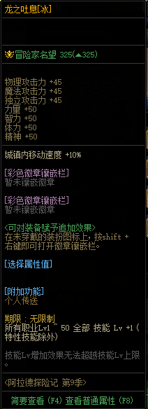 DNF阿拉德探险记第9季光环礼盒能开出什么