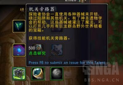 魔兽世界探险队补给包天赋介绍