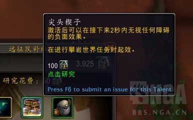 魔兽世界探险队补给包天赋介绍